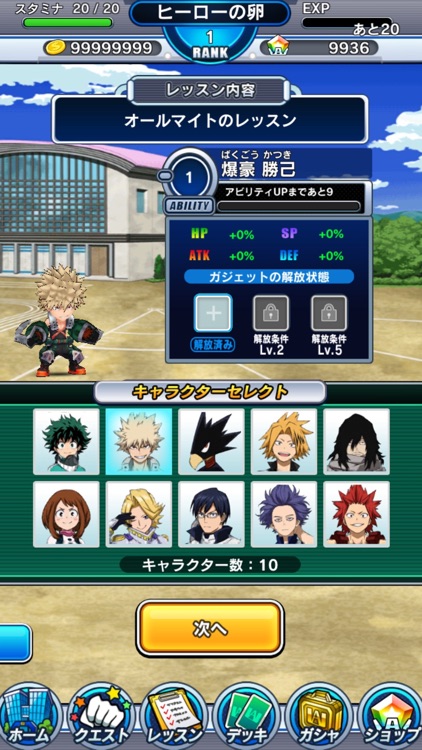 僕のヒーローアカデミア スマッシュタップ screenshot-4