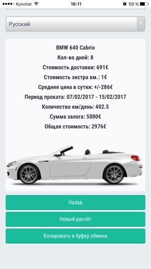 Rentluxecar Calculator(圖5)-速報App