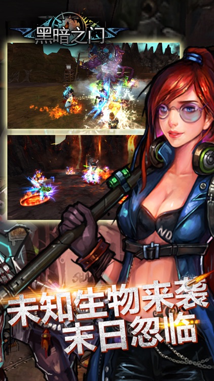 黑暗之门-全球同服