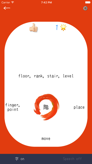 Study Kanji(圖4)-速報App