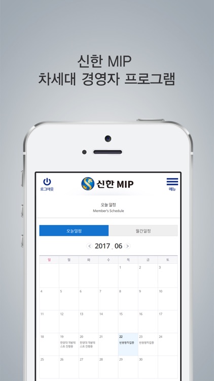 신한은행 MIP 스마트 회원수첩 screenshot-3