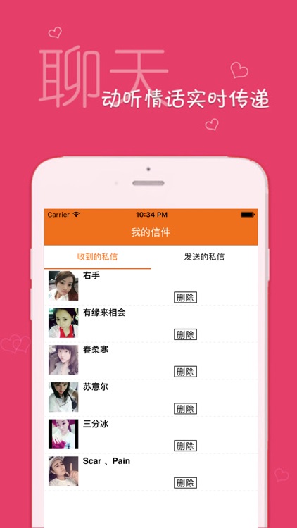 探探交友-速约附近的人聊天约会 screenshot-3