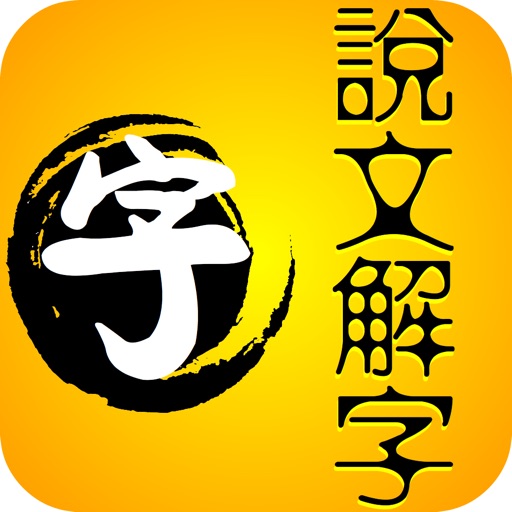 Smart Learn Chinese characters