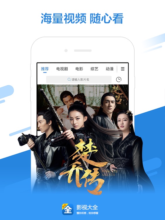 影视大全 HD版
