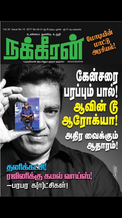 Nakkheeran