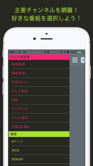 App Store에서 제공하는 Tweetnow 人気テレビアニメリアルタイム実況アプリ