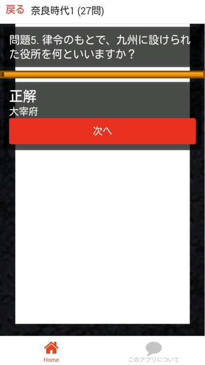 中学 歴史 (1) 中2 社会 復習用 定期テスト 高校受験 screenshot-3