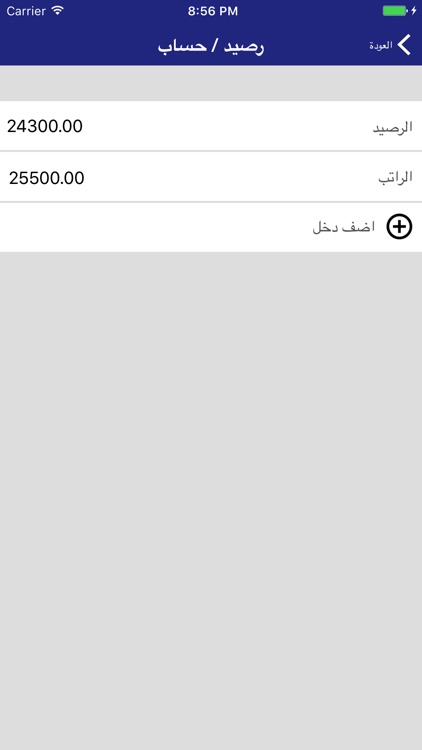 نقود - برنامج ادارة صاريف و ميزانية شهرية screenshot-4