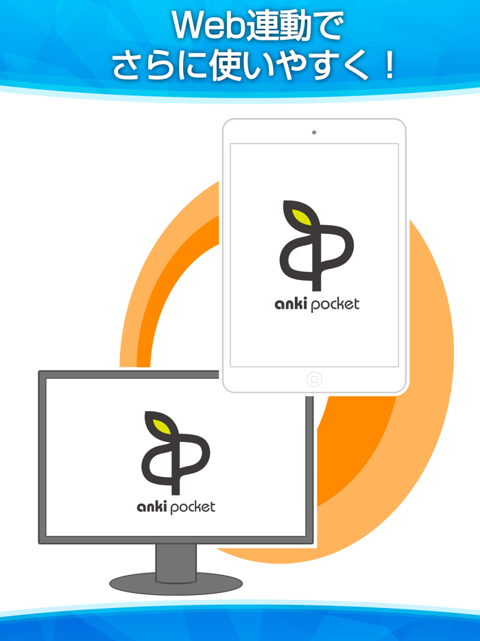 anki pocket-スマホで覚える単語帳アプリ-
