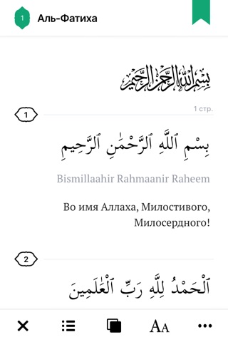Sajda: Prayer times, Quran screenshot 3