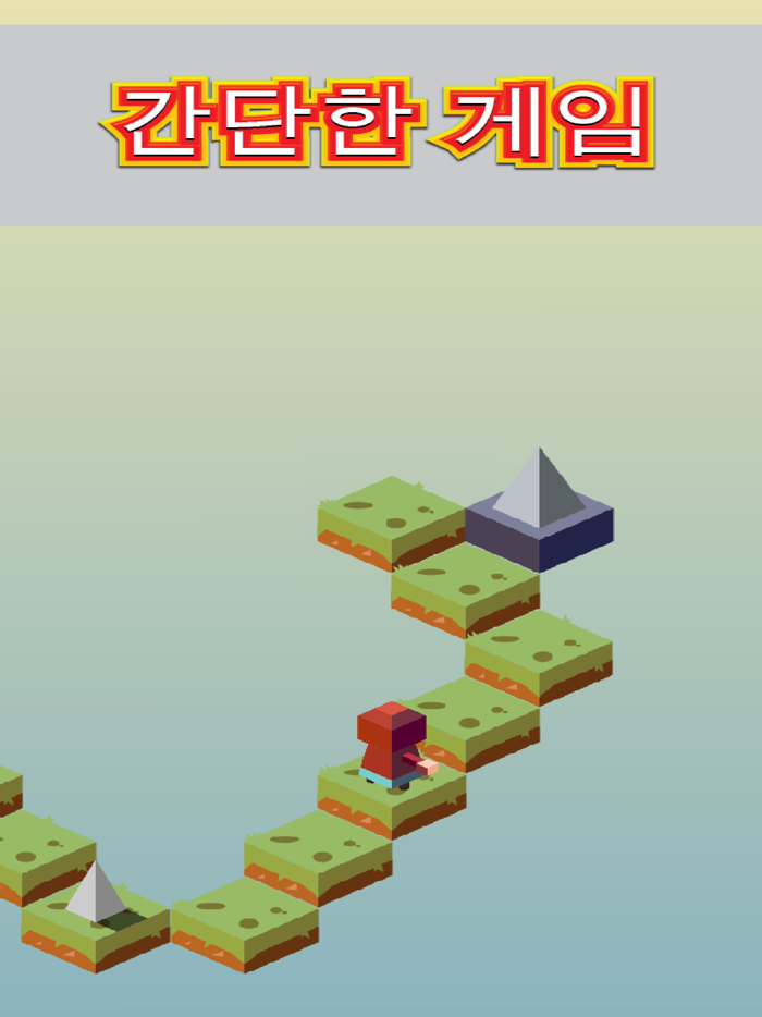 빨리 뛰어 오르다 - 올바른 경로 선택