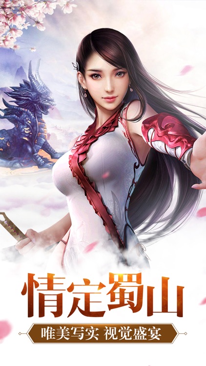 仙剑战记-跨服巅峰竞技一战泯恩仇