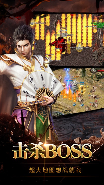 传奇单机1.76—兄弟携手!决战沙城! screenshot-3