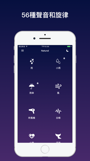 Natural - 睡眠音樂來改善睡眠質量(圖1)-速報App