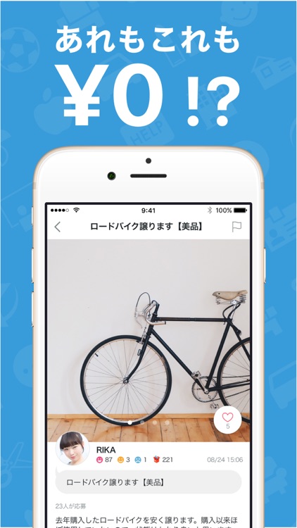 メルカリ アッテ - なんでも見つかる地元のフリマアプリ