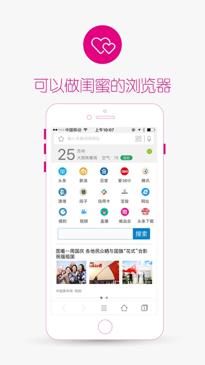 4G浏览器