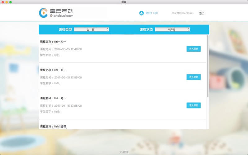 QianClass thumbnail 2
