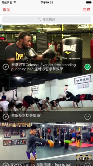 InfiniteBoxing 練習計畫(圖4)-速報App