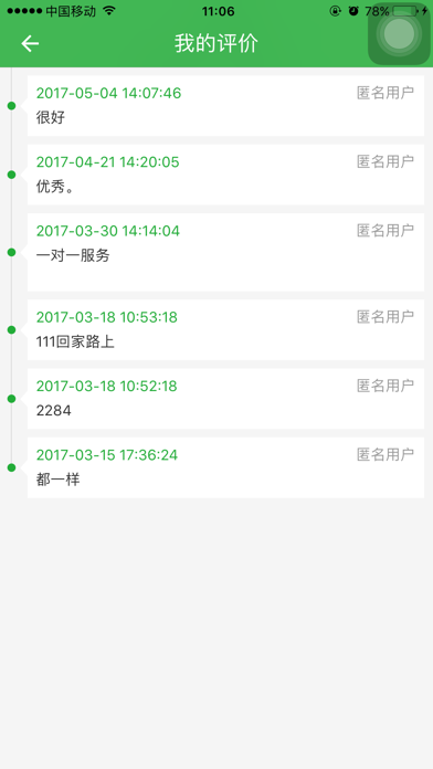 新学车教练 screenshot 4