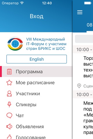 IT-UGRA 2017 screenshot 3