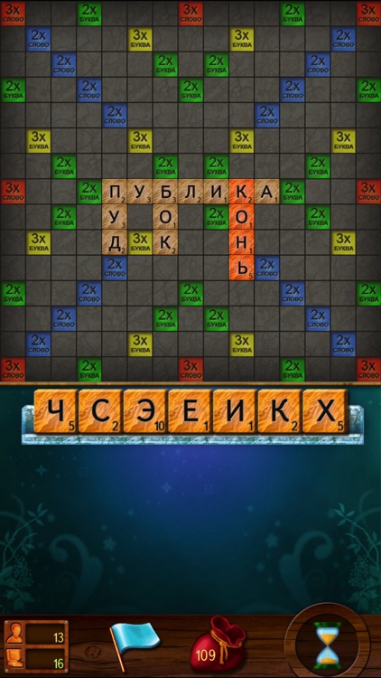 Эpудит screenshot-3