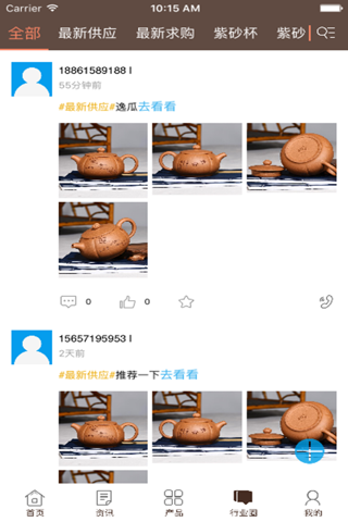 中国紫砂交易平台 screenshot 3