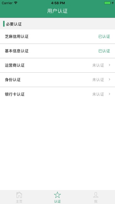 即到钱包 screenshot 2