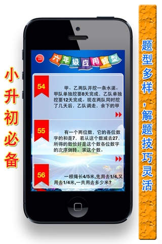 小学生典型应用题大全 screenshot 2