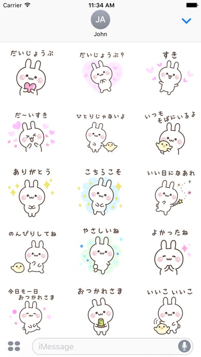 やわらかなことばのスクリーンショット2 やわらかなことばのスクリーンショット2