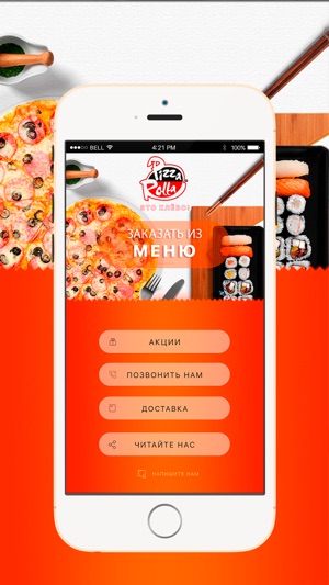 PizzaRolla(圖1)-速報App