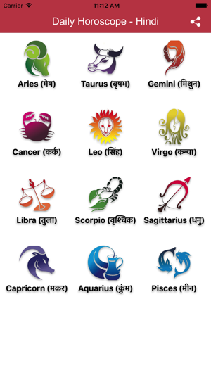 34 Today Astrology In Hindi For Libra