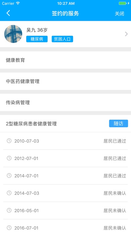 健康焦作医生端 screenshot-3