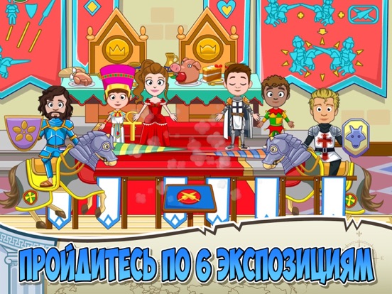 My Town : Museum для iPad