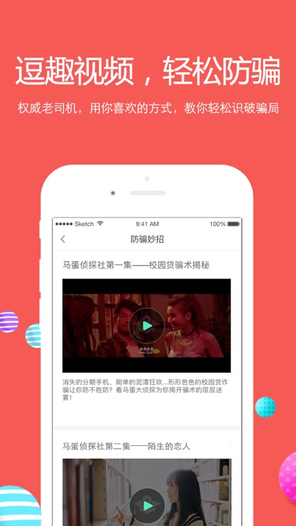名校贷公益-大学生首选的校园公益内容平台