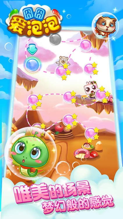 Pet love bubbles - classical happy eliminate screenshot-4