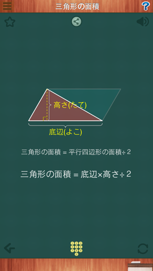 ベスト底辺高さ2 英語 最高のぬりえ