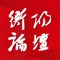 衡阳论坛是中国衡阳新闻网站开设的论坛。成立于2011年12月7日。作为衡阳市委宣传部直接领导下的党网，衡阳论坛为网友搭建“网络问政、户外健身、公益慈善、文学艺术”的平台。目前开设了“凯枫衡阳、衡阳社区、原创天地、爱心公益、家装沙龙”等版块。其中《凯枫衡阳》是与衡阳市反邪教协会联合创办的网上反邪教专版。《衡阳社区》是反映衡阳市井生活。《原创天地》主要是网友文学艺术的原创作品。《爱心公益》是介绍志愿者团队的活动。《家装沙龙》是关心家装的网友交流的平台。此外衡阳论坛还有《七日谈》、《网民学堂》两个特色专栏。《七日谈》每周都会由主持人选取一个热门话题，引发网友谈论。《网民学堂》则采用百家讲坛的方式，邀请社会精英和草根达人就网友关心的事情进行公益讲座，并全程进行视频录制，在网上播出，供网友下载学习。经过近6年的发展，衡阳论坛已经成为网友们喜闻乐见的地方。