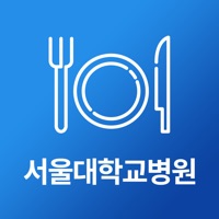 서울대학교병원 식단표 PC 용