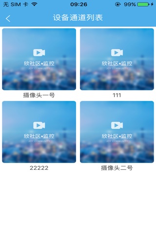 欣助手 screenshot 3