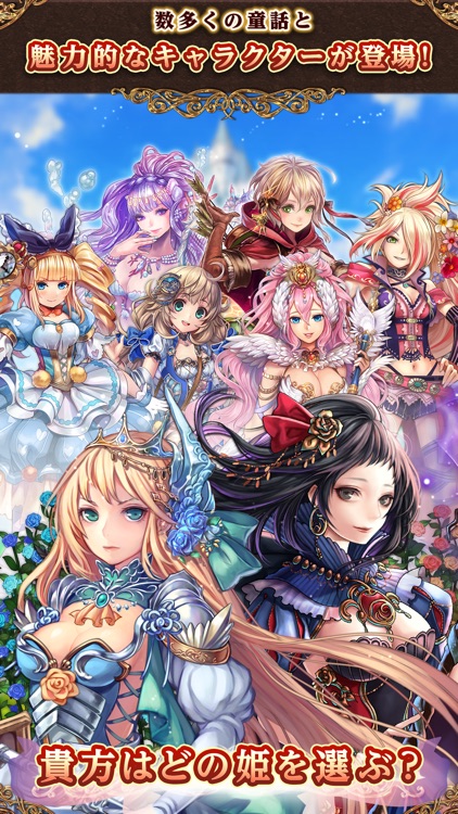 THE TOWER OF PRINCESS タワーオブプリンセス screenshot-3