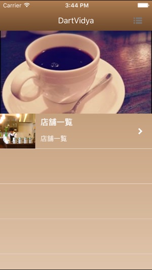 DartVidyaCoffee(圖2)-速報App