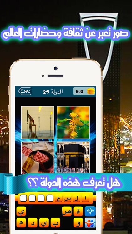 دولة في أربع صور