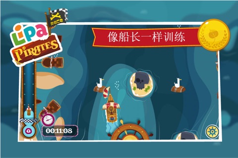 Lipa Pirates Race screenshot 2