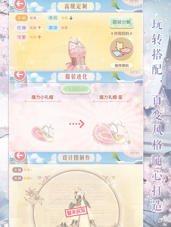 奇迹暖暖HD
