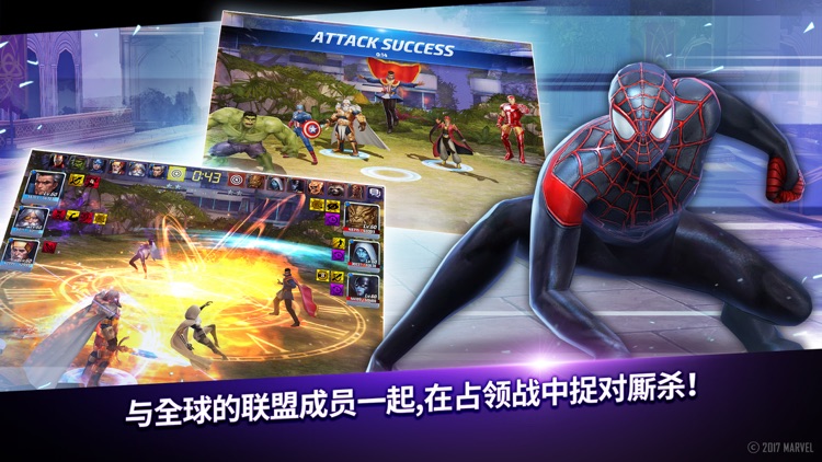 漫威 : 未来之战 screenshot-3