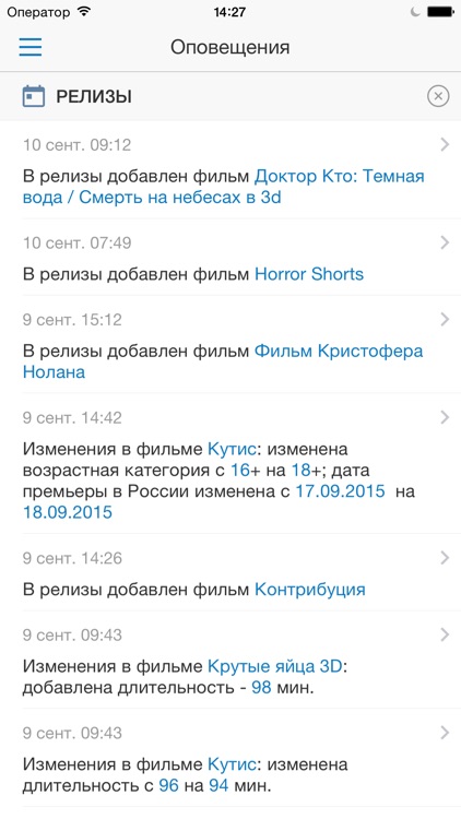 Киноплан screenshot-3