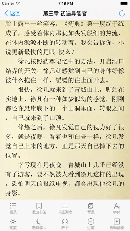 免费小说大全(10000+每天更新) screenshot-3