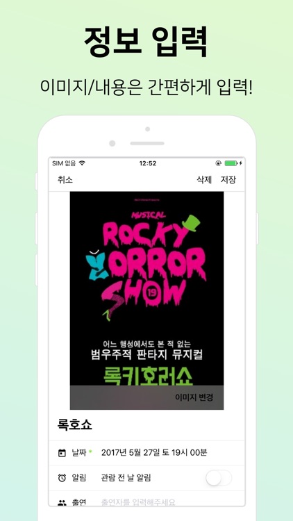 PL@Y2 - 프리미엄 티켓북 screenshot-3