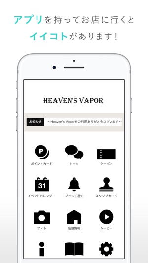 Heaven's Vapor（ヘブンズベイパー）(圖2)-速報App