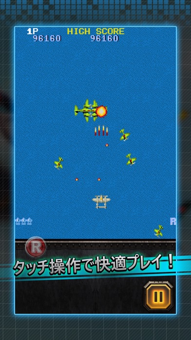 1942 モバイル screenshot1